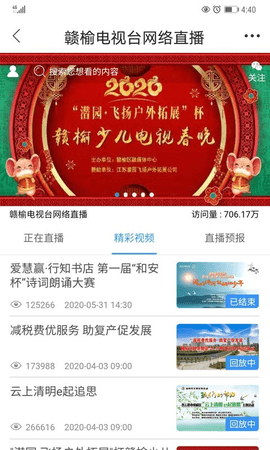 赣榆发布app