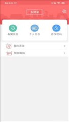 北京保障房app