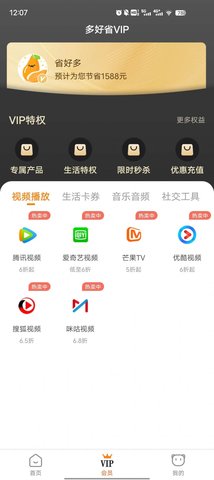 多好省app