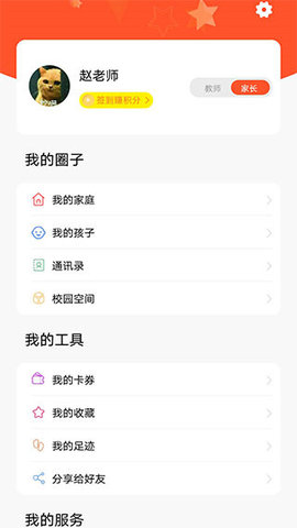 甘肃智慧教育app