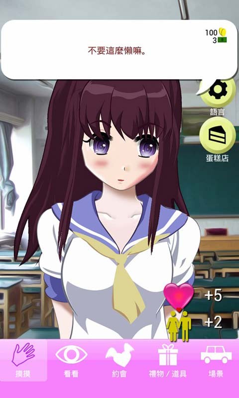 Aika your virtual girlfriend