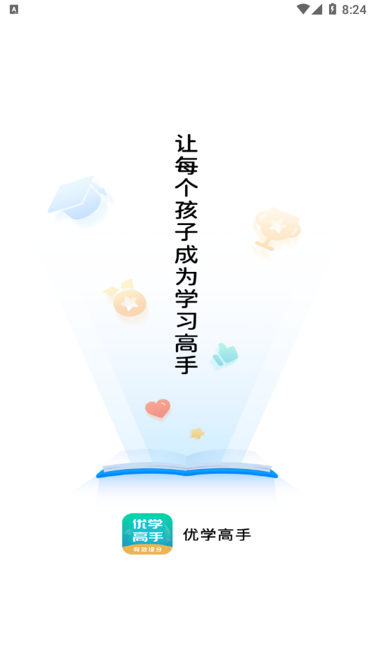 优学高手APP