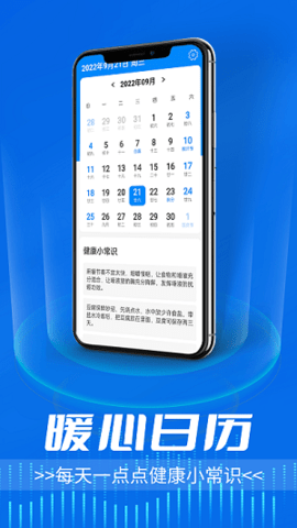 星辰天气app