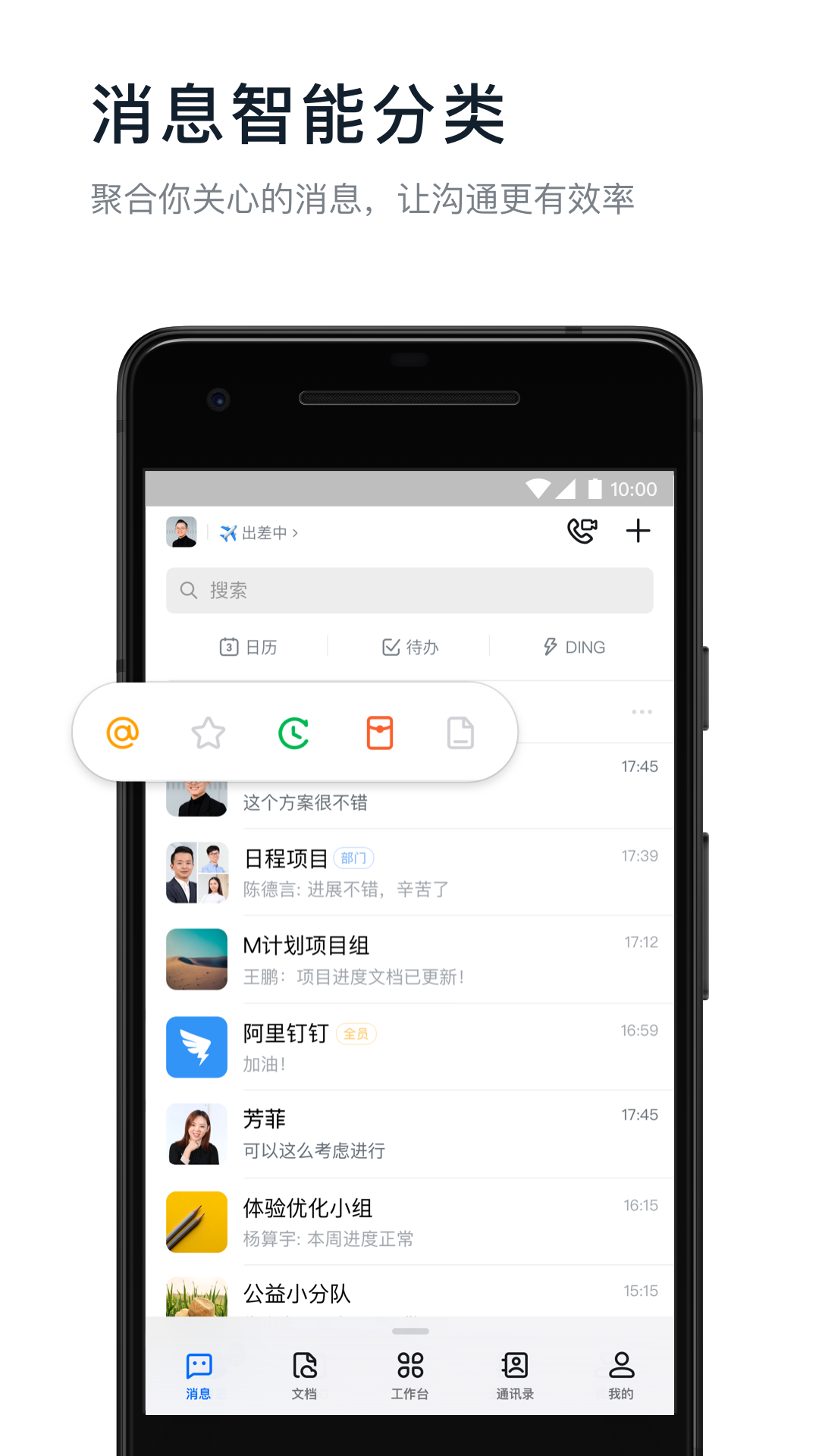 钉钉下载安装app