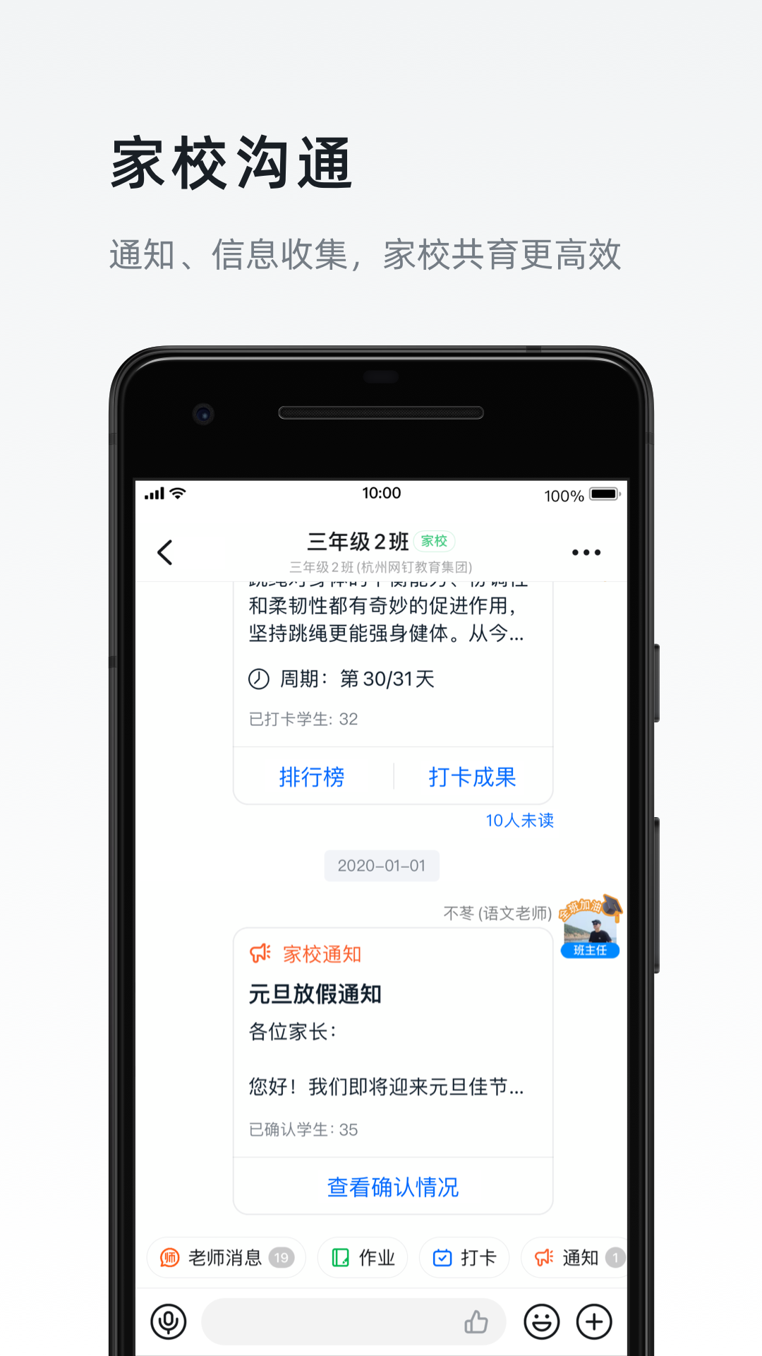 钉钉下载安装app