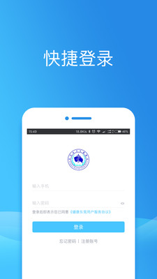 健康东莞app最新版本