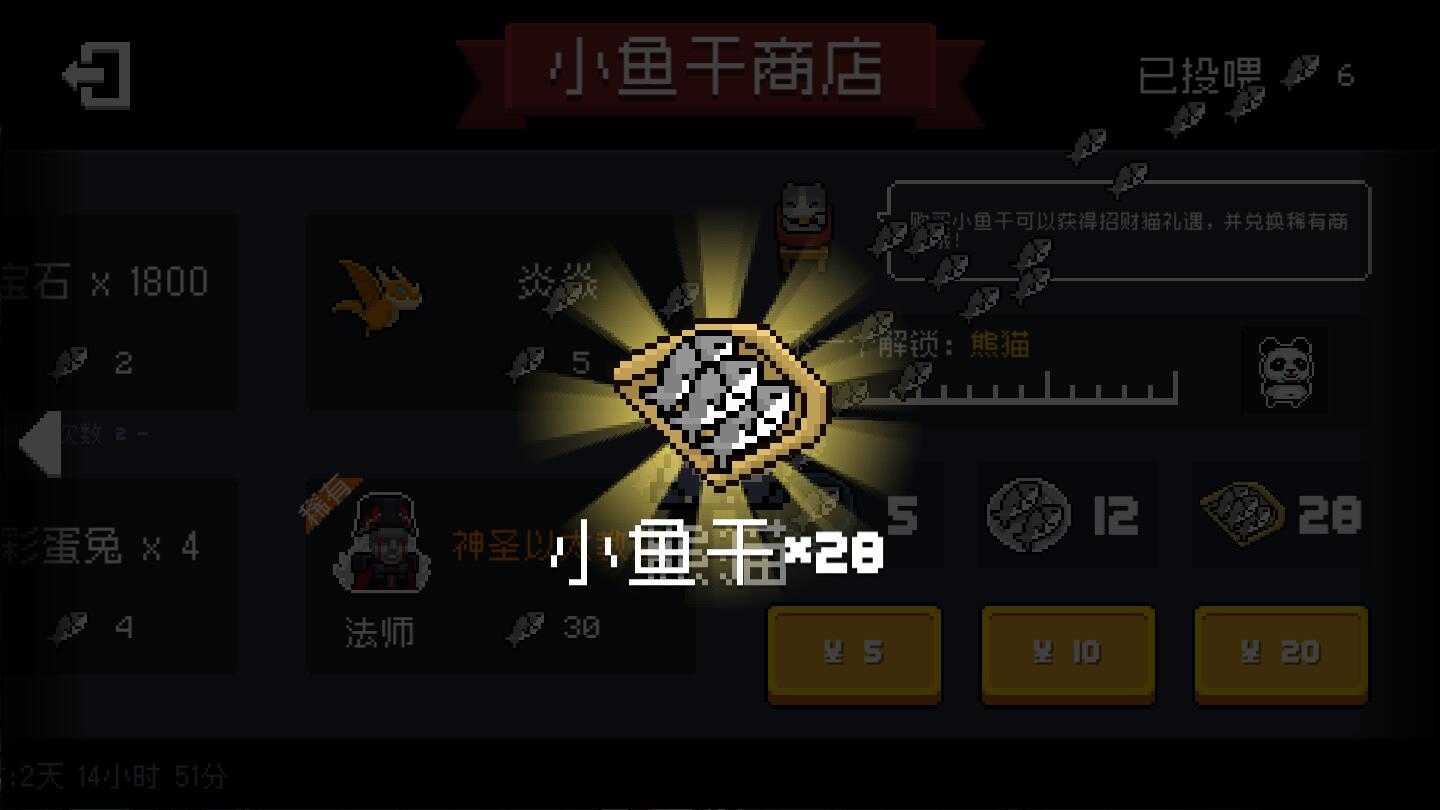 元气骑士2.1.0