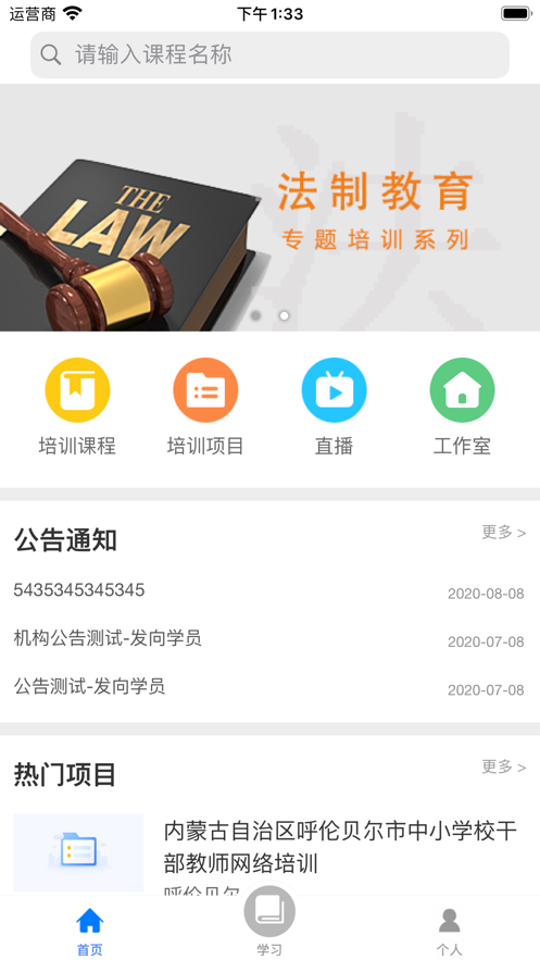 学习公社云app最新版