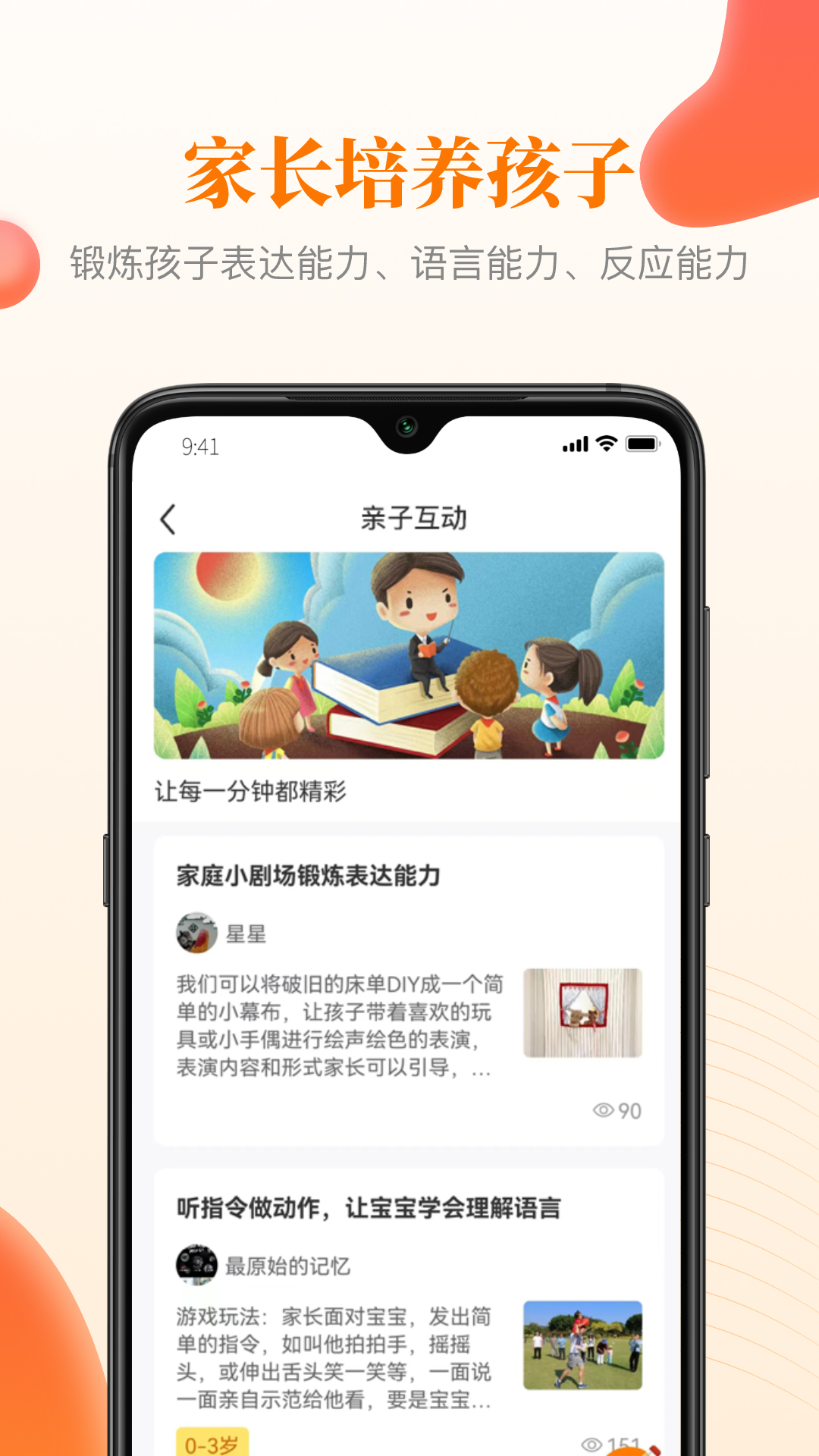 快乐成长app