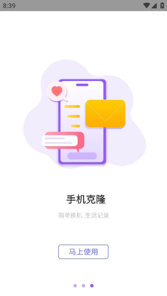 水印万能王app手机版