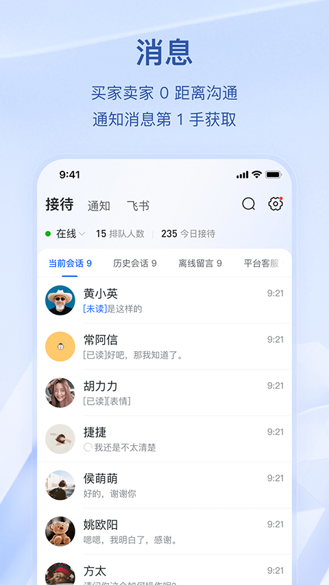 抖店app(又称抖音小店app)