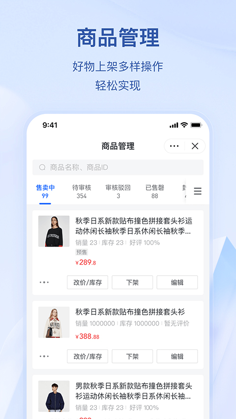 抖店app(又称抖音小店app)