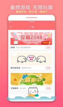 豆腐app