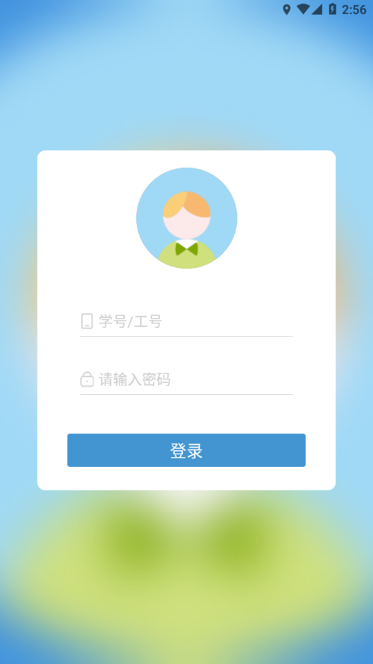 柚子校跑app