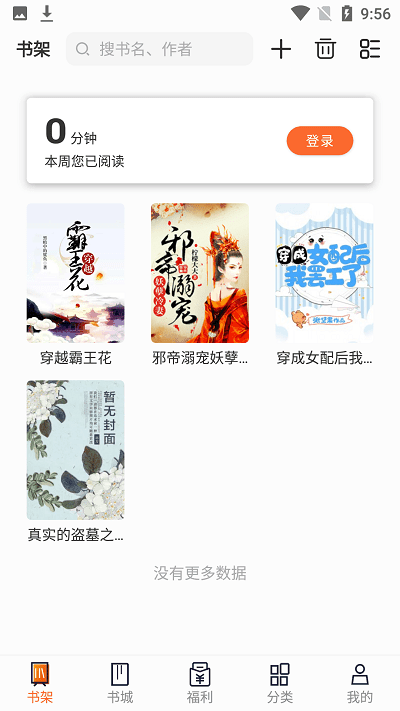 笔趣 看书阁小说漫画