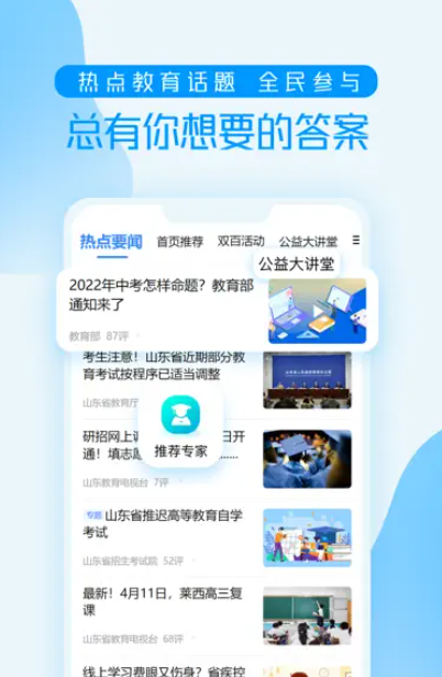 养教有方app