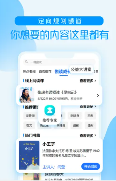 养教有方app