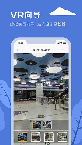 北京地铁票价app