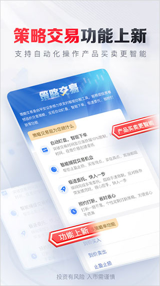 平安证券app