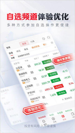 平安证券app