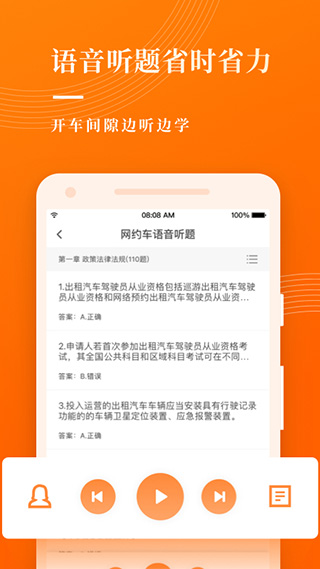 网约车宝典app