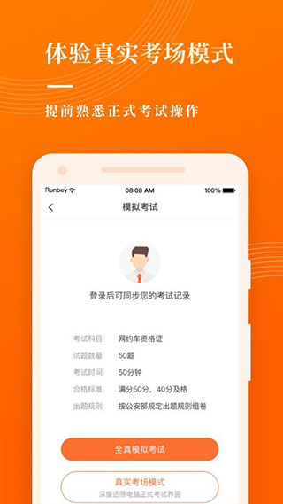 网约车宝典app