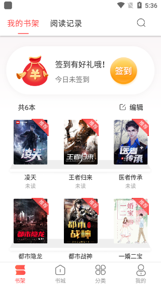 掌读书城app(改名小说巴士)