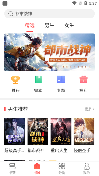 掌读书城app(改名小说巴士)