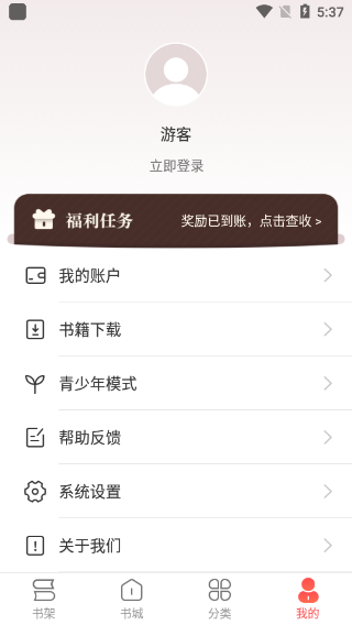 掌读书城app(改名小说巴士)