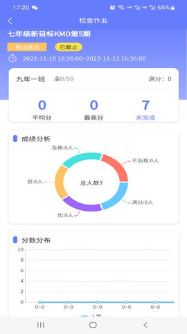 E微学堂app