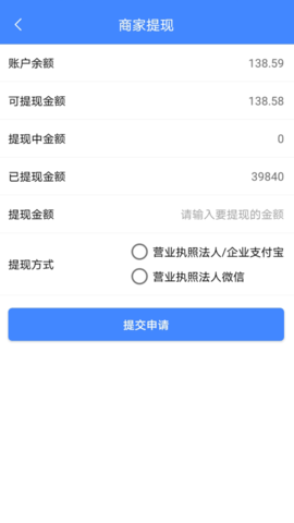 33上门商家端app