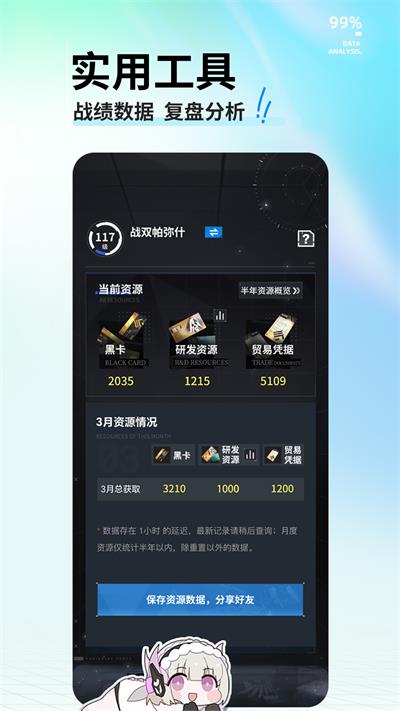 库洛游戏官方社区app(库街区)