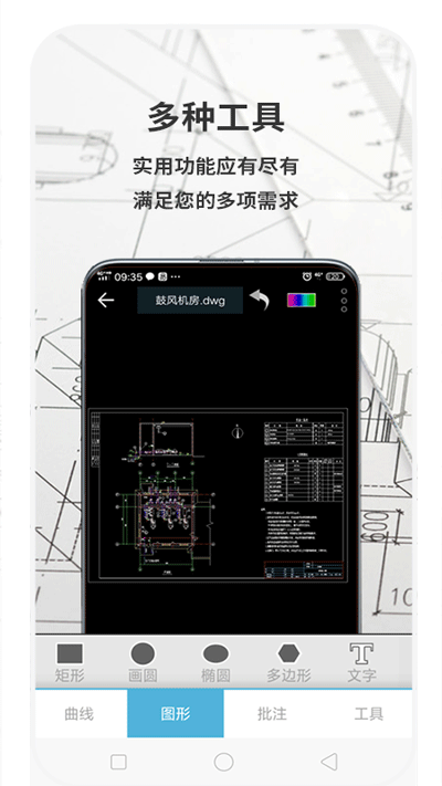 cad梦想看图