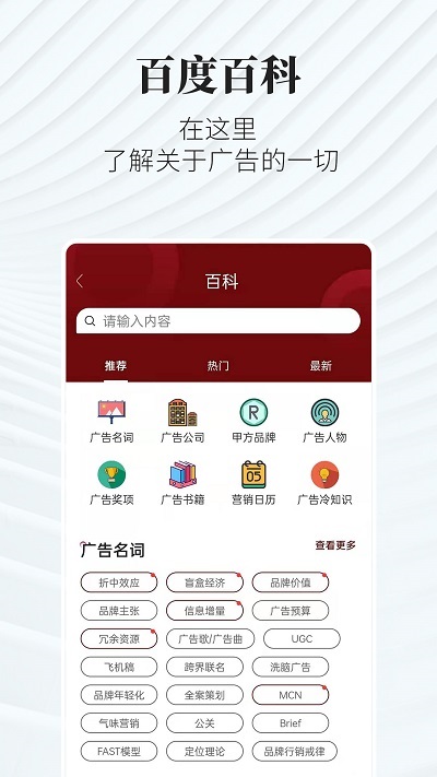 广告狂人app最新版