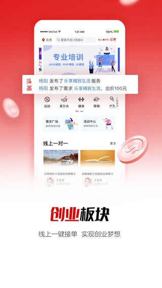 国聘行动招聘官方app