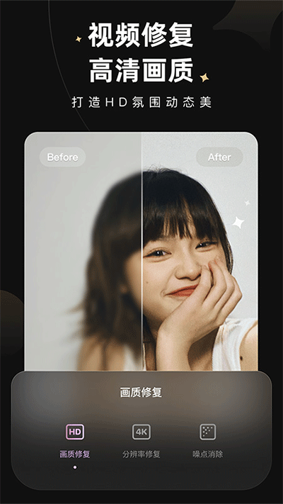 WINK画质修复app