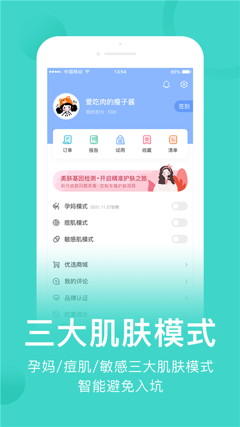 真我app