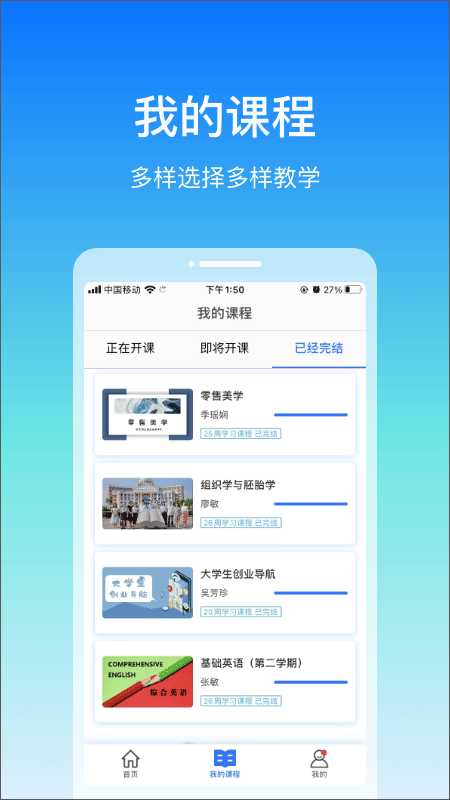 在浙学app最新版