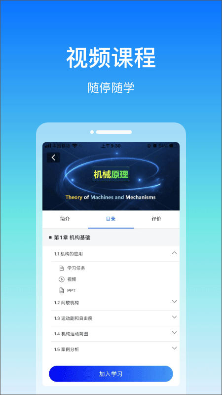 在浙学app最新版