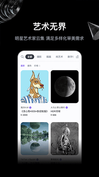 无 界版图ai绘画app