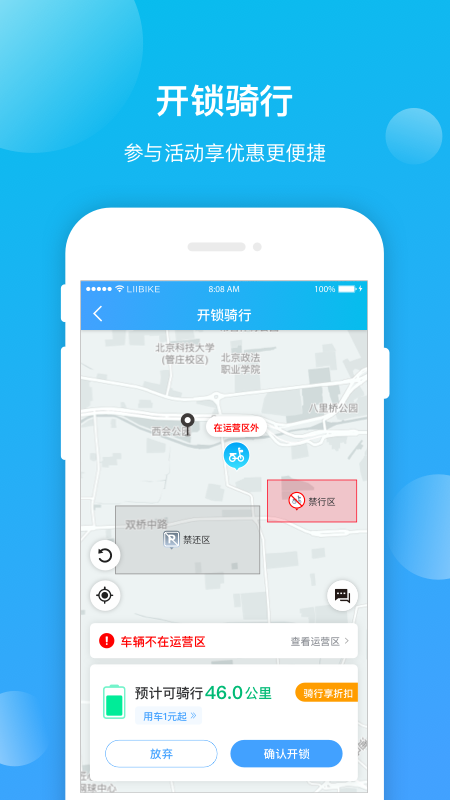 昆明公交app