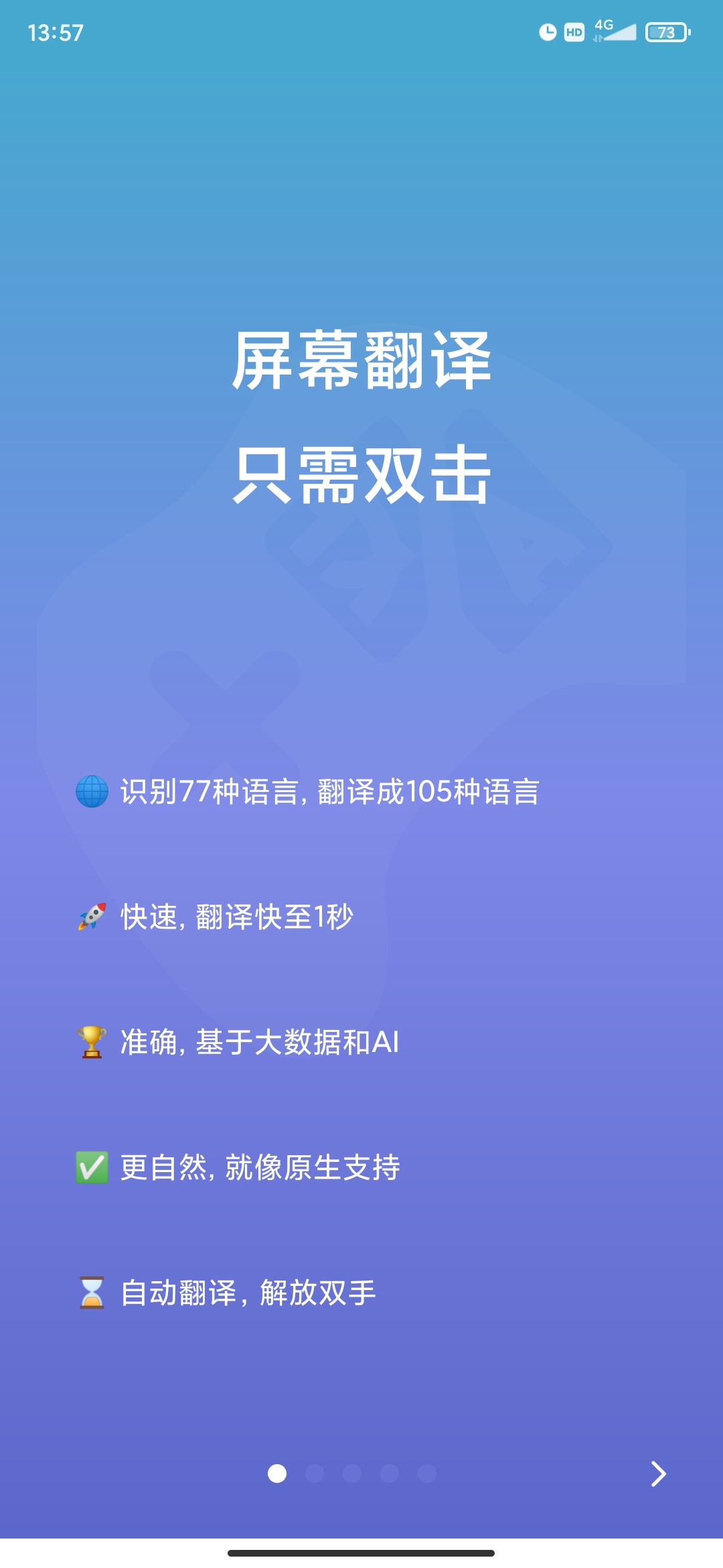 爱译客app最新版