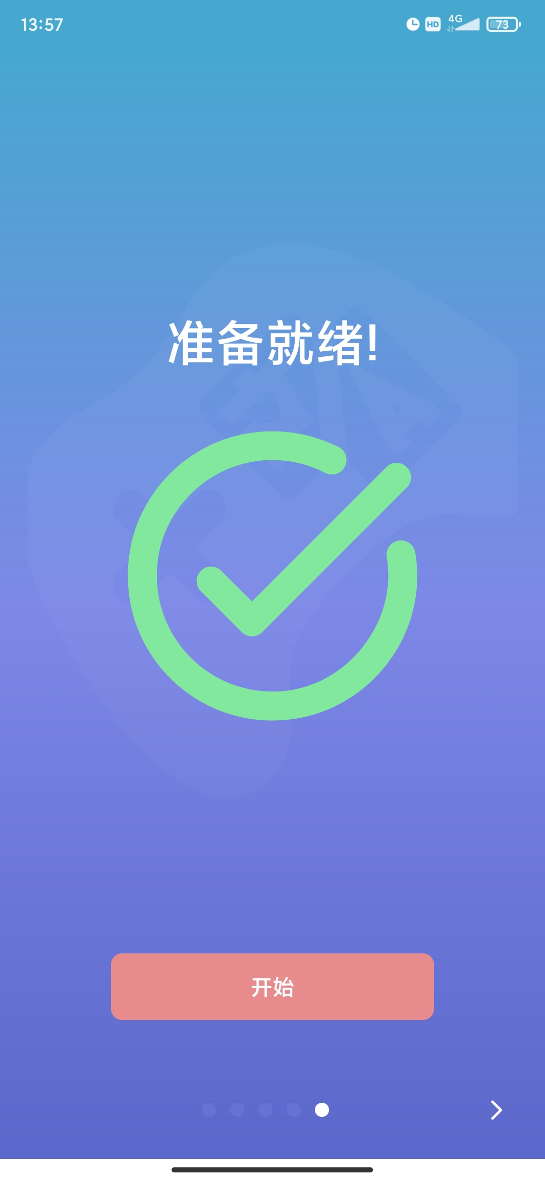 爱译客app最新版