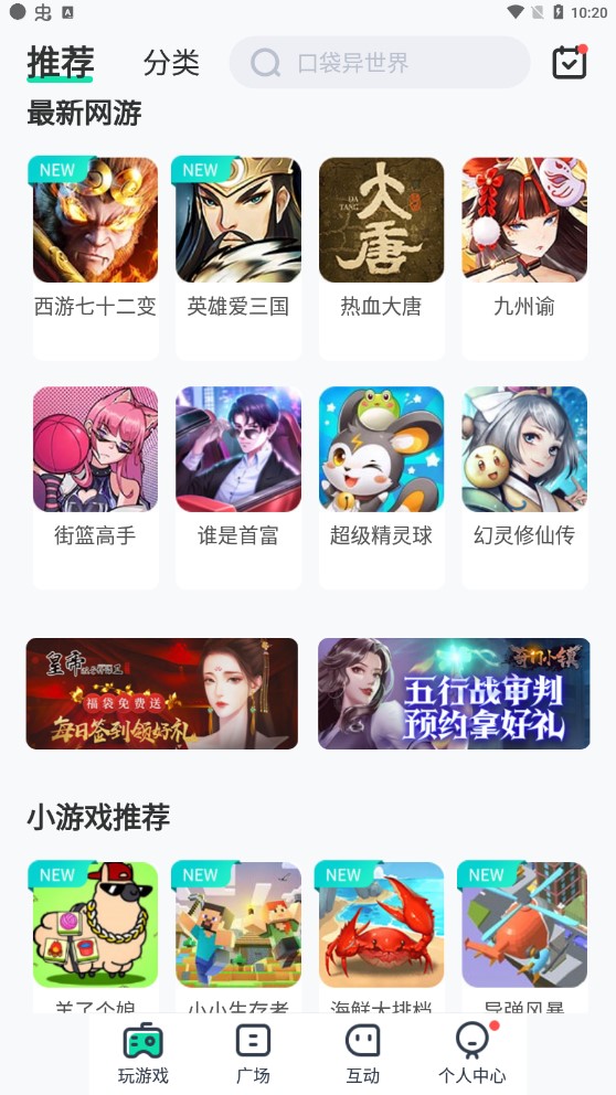 4399app官方版