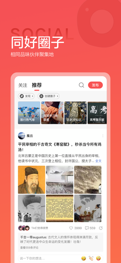 全知识app官方版