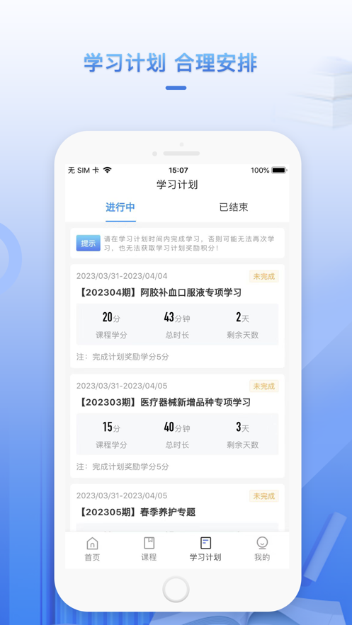 正正学堂app