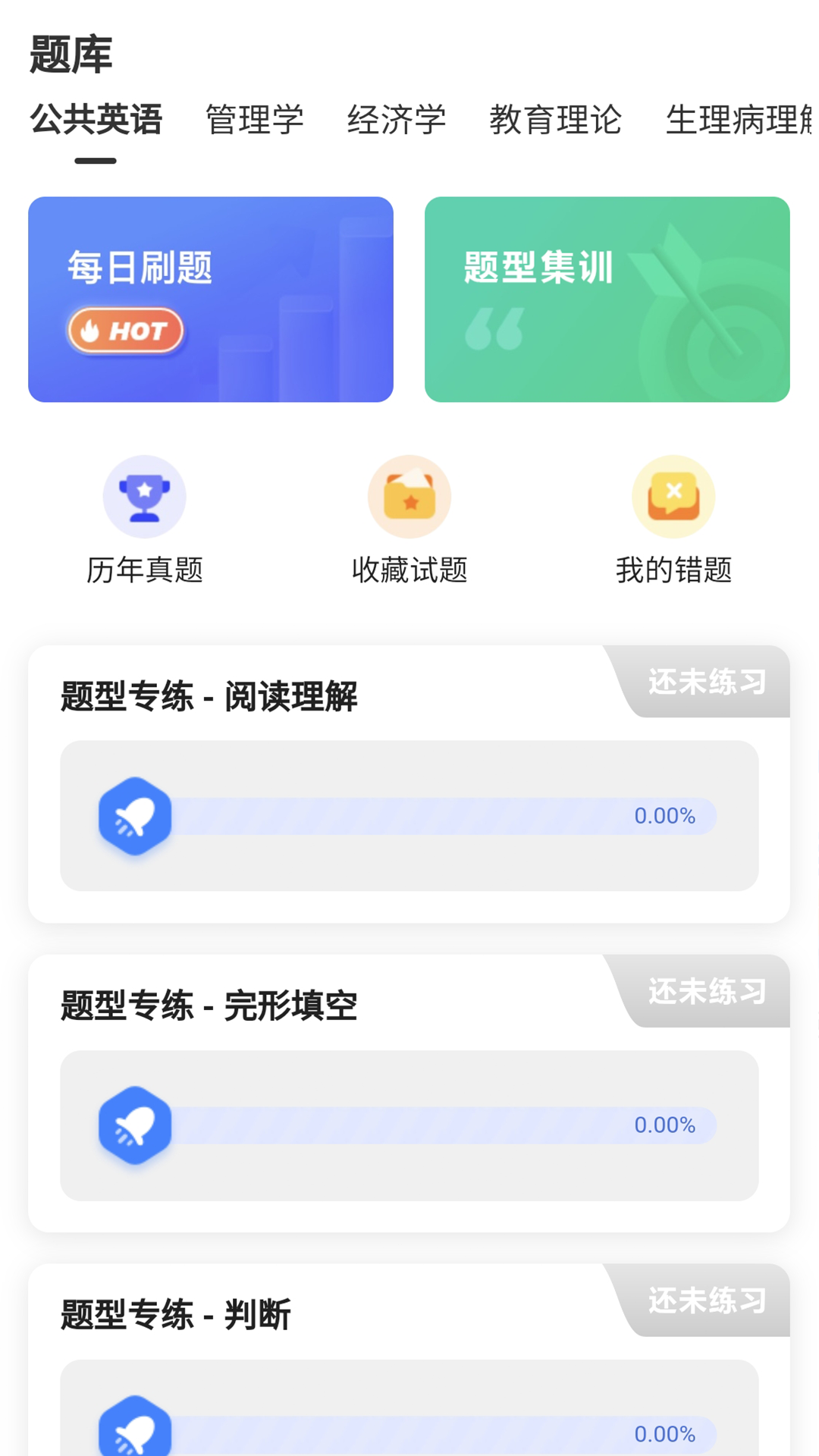 叮叮易考app