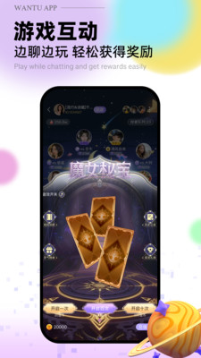 玩兔app