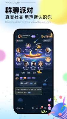 玩兔app