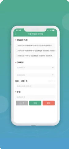 移动申报app最新版